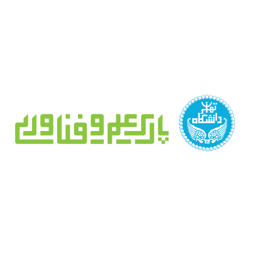 پارک علم و فناوری دانشگاه تهران