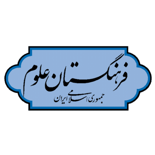 فرهنگستان علوم