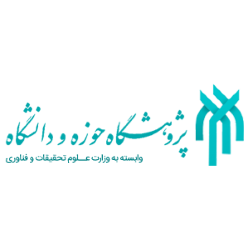 پژوهشگاه حوزه و دانشگاه
